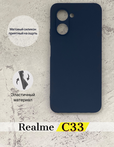 DZ/ Чехол на Realme C33 (Риалми С33) синий - купить с доставкой по ...