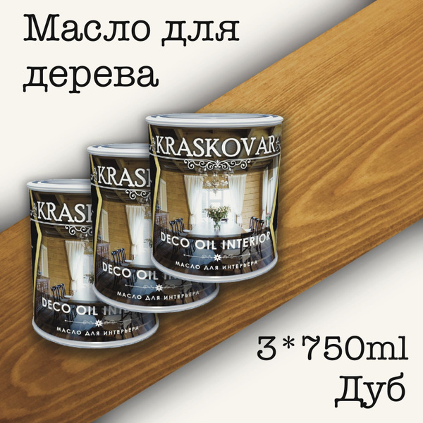 Масло для интерьера kraskovar deco oil interior