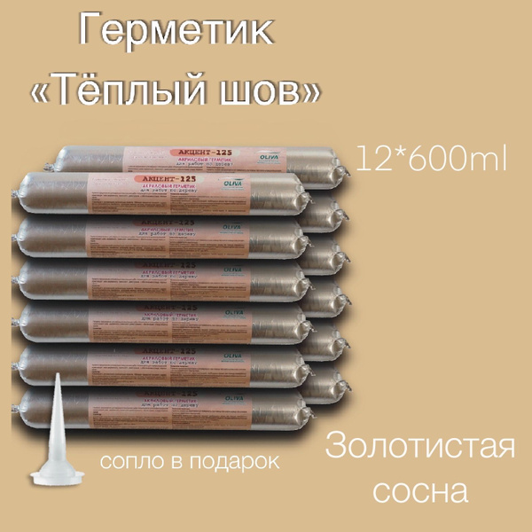 Акриловый Герметик Олива, Для дерева, золотой - купить по низким ценам ...