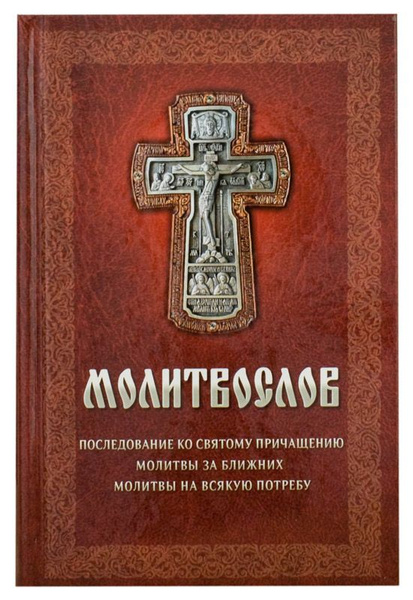 Молитва Святому мученику Вонифатию от пьянства (Руди Ольга Давыдовна) / гибдд-медкомиссия.рф