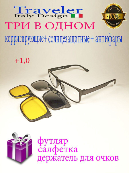 Очки для чтения / очки мужские +1 / очки для зрения / очки с диоптриями ...