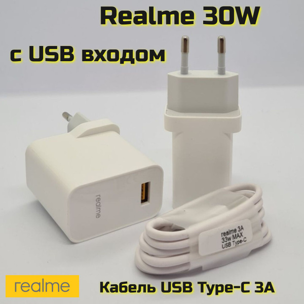 Сетевое зарядное устройство realme VC56HBEH, 30 Вт, USB 3.0 Type-A ...