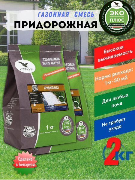 БЕРКУТ Газонная смесь Придорожная - купить по выгодным ценам в интернет ...
