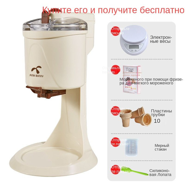 Мороженица купить по низкой цене с доставкой в интернет-магазине OZON ...