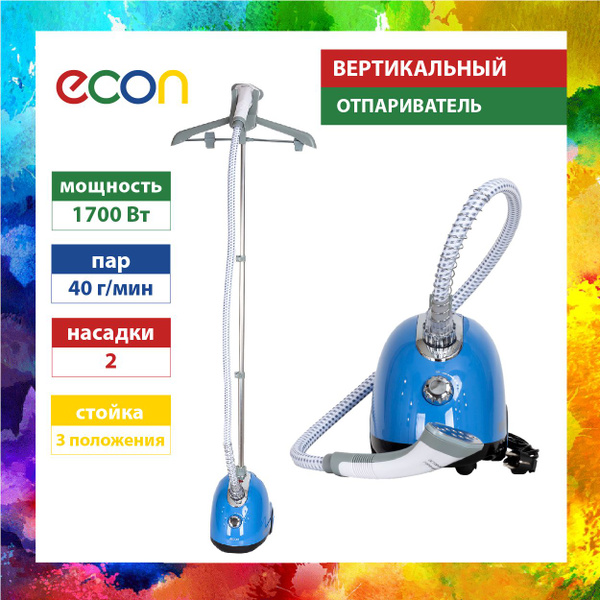 Отпариватель ECON вертикальный / для одежды, усиленная стойка, съемный ...