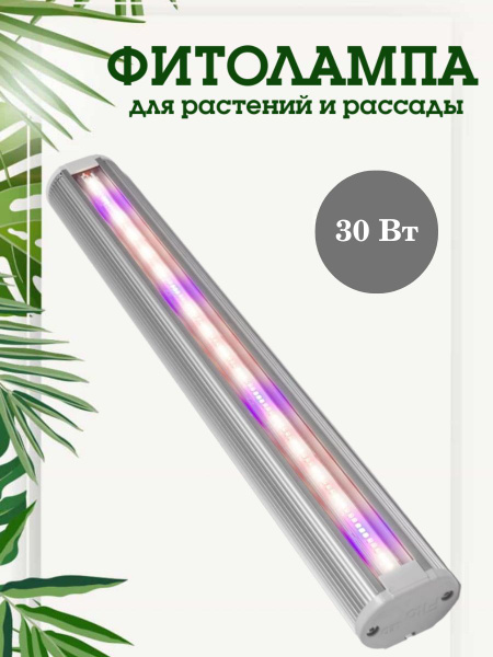 Светодиодная лампа для растений рассады, фитолампа полного спектра ...