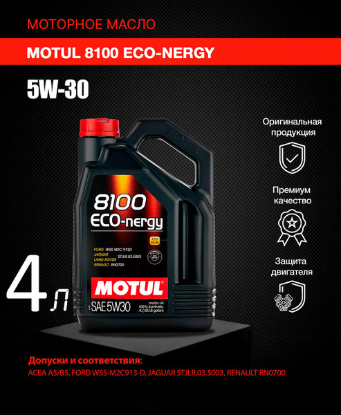 Масло моторное MOTUL 5W-30 Синтетическое - купить в интернет-магазине ...