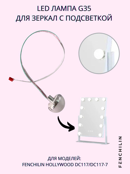 Зеркало косметическое FENCHILIN BULB1, - купить по низким ценам в ...