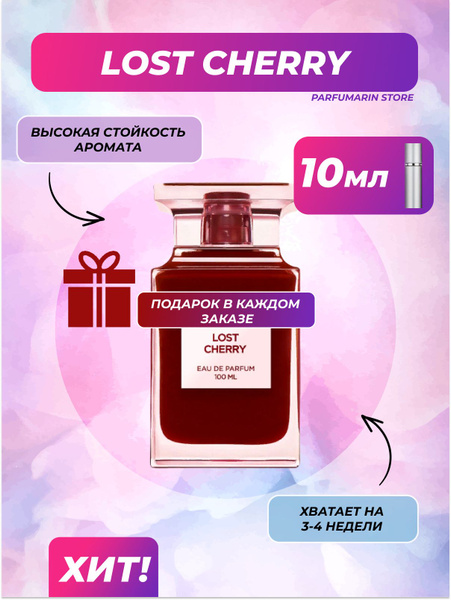 48_TF_lost cherry_5ml Вода парфюмерная 10 мл (861253897)