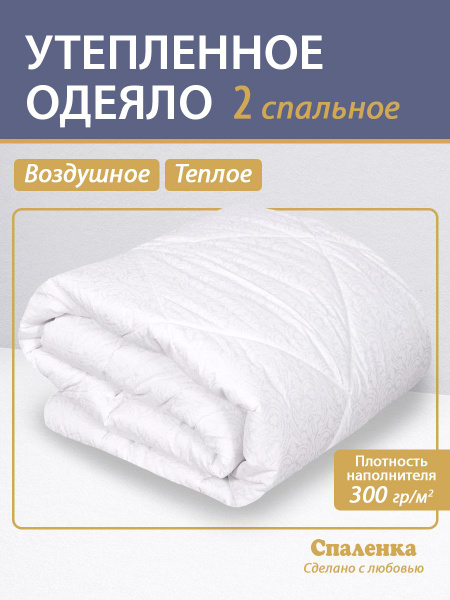 Одеяло Спаленка Нежное облачко, бамбуковое волокно, 175x205, Зимнее, с ...