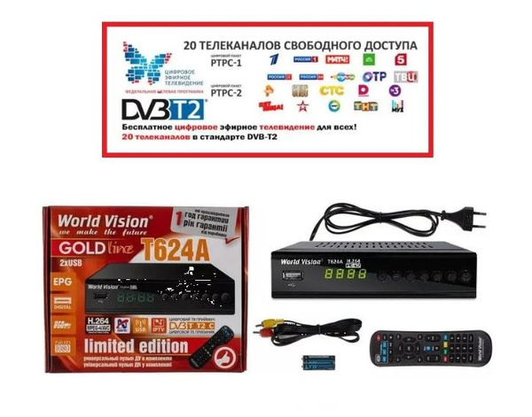 ТВ-тюнер World Vision T624A, черный купить по выгодной цене в интернет ...