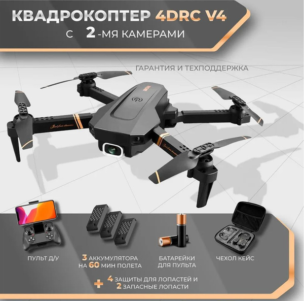 Квадрокоптер - купить с доставкой по выгодным ценам в интернет-магазине ...