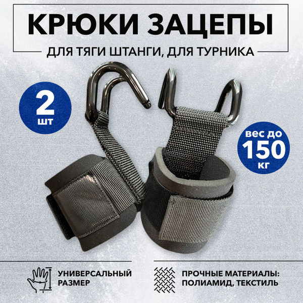 Лямки для тяги становой штанги спортивные крюки для тяжелой атлетики ...