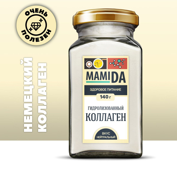 КОЛЛАГЕН ПОРОШОК немецкий гидролизированный collagen для суставов и ...