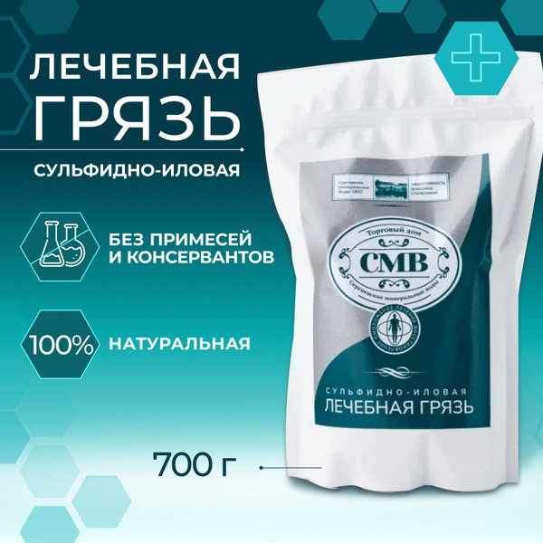 Грязь лечебная 700 гр для суставов маска для лица обертывание ...
