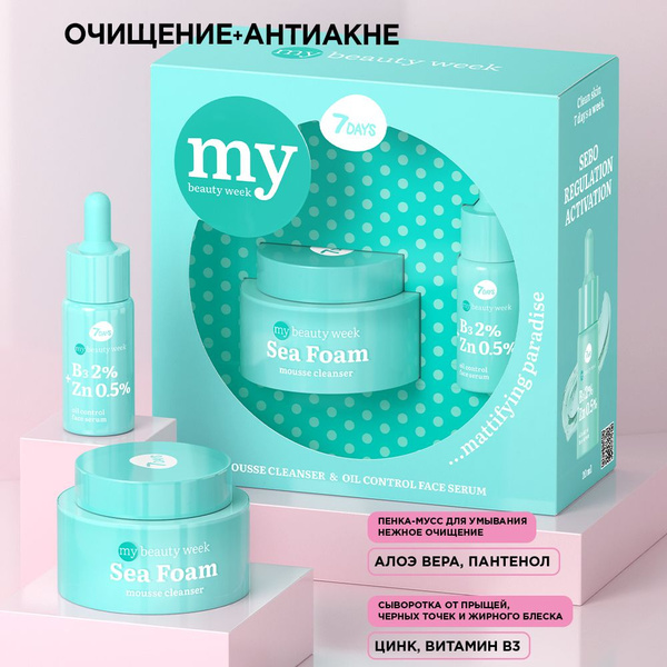 7DAYS Подарочный набор. Бьюти бокс с косметикой MBW: пенка мусс для ...