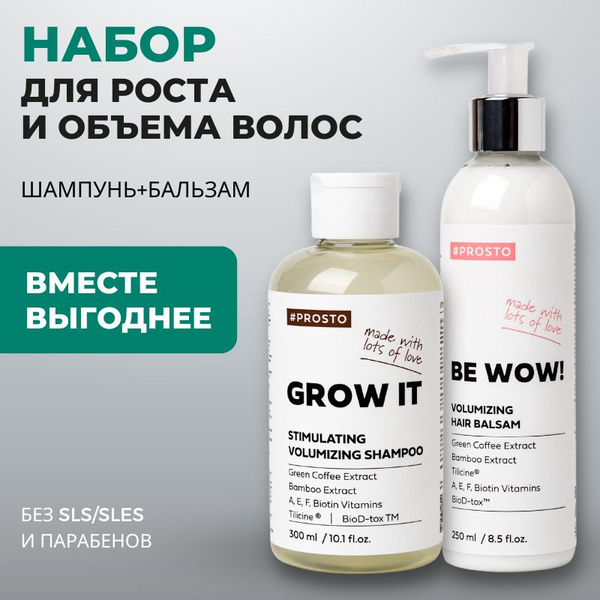 PROSTO COSMETICS Профессиональный Набор косметики: Шампунь против ...