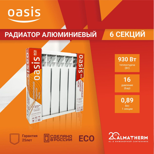 Радиатор миллениум биметалл. Радиатор алюминиевый oasis. Радиатор алюминиевый oasis. Радиатор алюминиевый oasis. Oasis eco.
