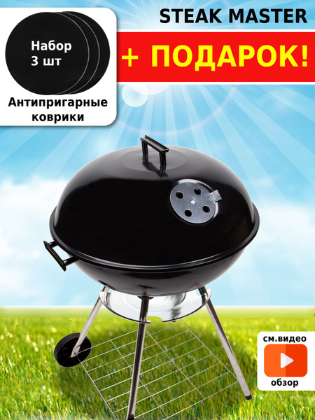 Гриль барбекю угольный Green Glade AK22FP уличный для дачи и пикника ...