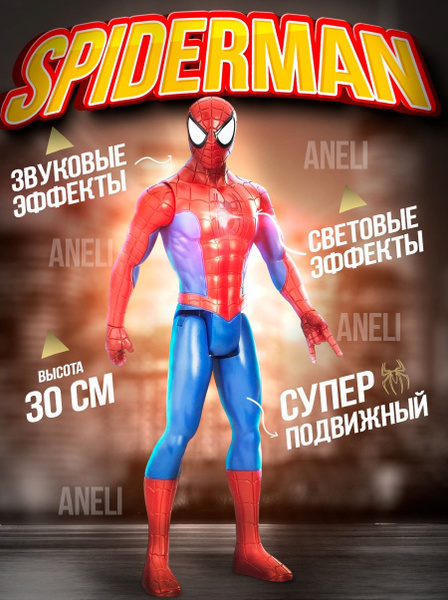 Человек Паук игрушка фигурка 30 см/Супергерой Марвел - купить с ...