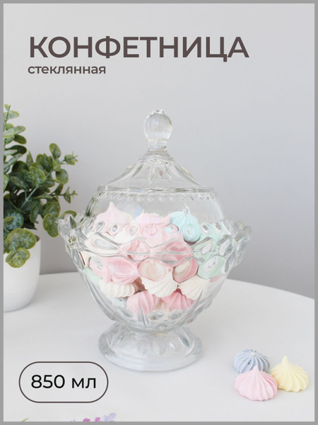 Конфетница, диаметр 18 см, 2 шт - купить с доставкой по выгодным ценам ...