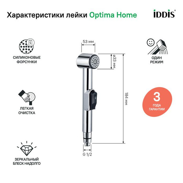 Лейка для гигиенического душа купить на OZON по низкой цене (1943522329)