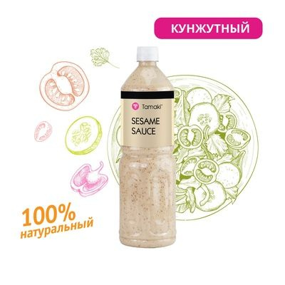 Соус Кунжутный/Ореховый Tamaki 1 л. - купить с доставкой по выгодным ...