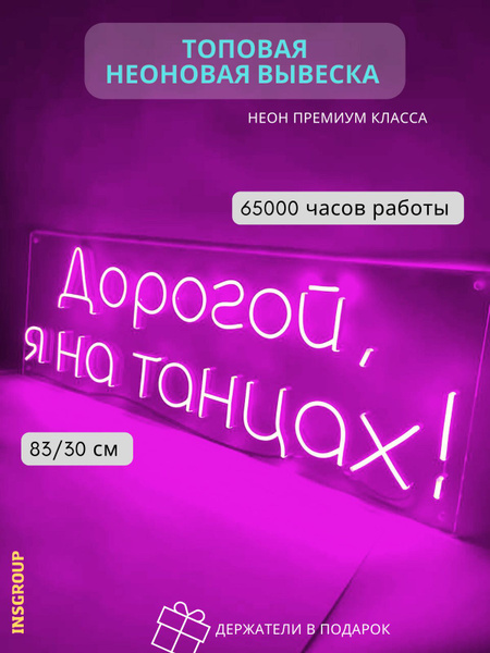 Светильник декоративный insGroup НаТанцахФиолет Прозрачный - купить по ...