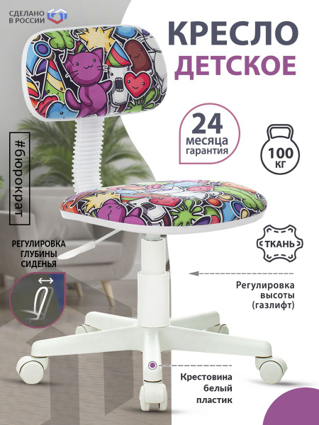 Характеристики Кресло компьютерное для школьника на колесиках в детскую ...