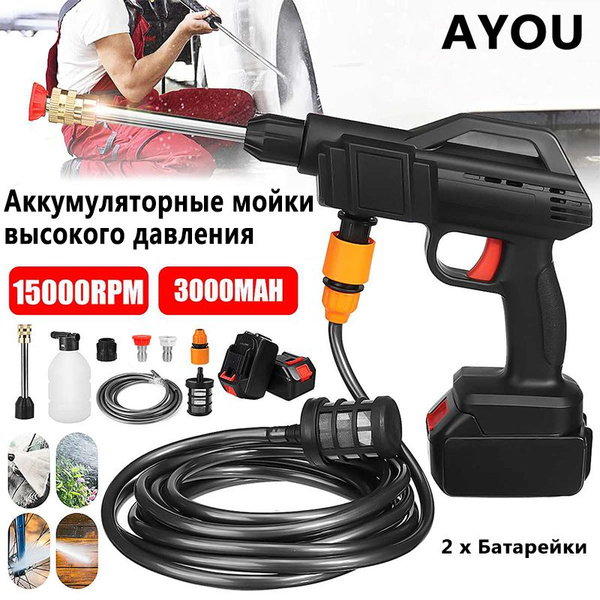 AYOU 48 В аккумуляторный электрический автомойщик высокого давления ...