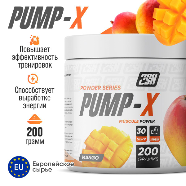 2SN PUMP-X Памп комплекс Предтренировочный комплекс для энергии и ...
