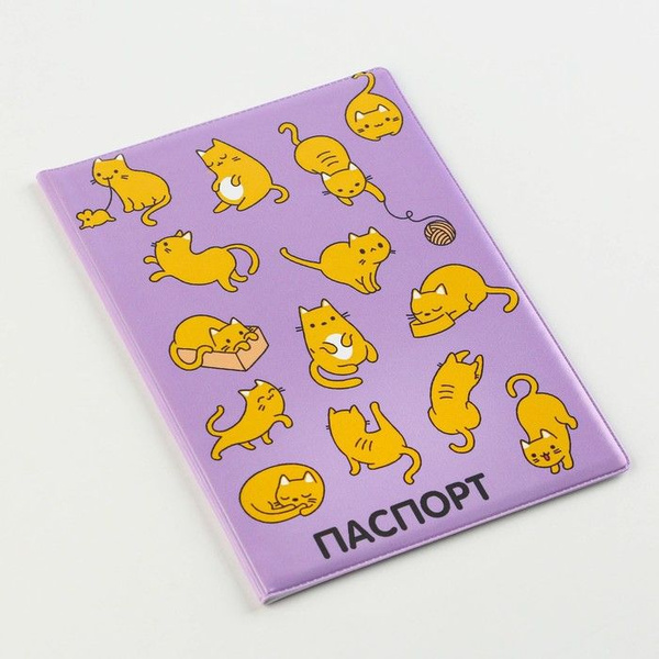 Обложка на ветеринарный паспорт "Рыжие коты", ПВХ - купить с доставкой ...