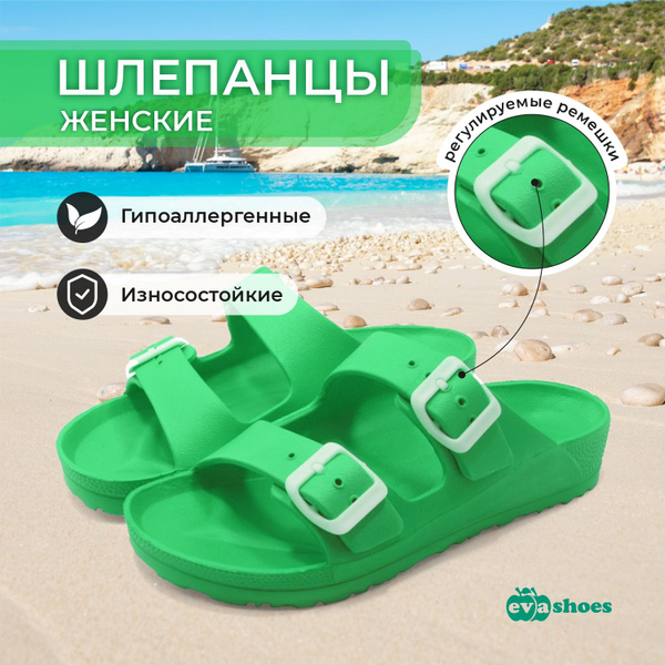 Шлепанцы Evashoes - купить с доставкой по выгодным ценам в интернет ...