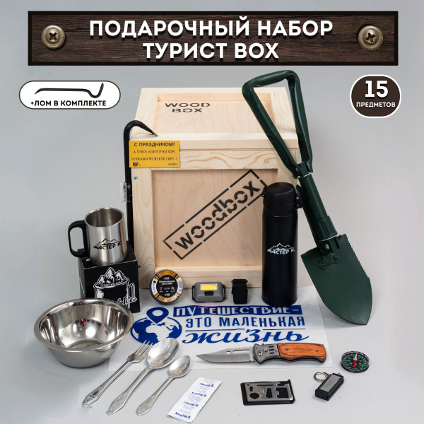 Мужской подарочный набор для выживания, туристические аксессуары ...