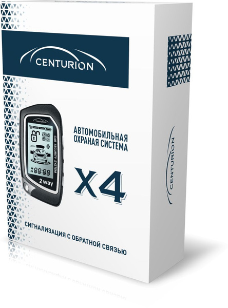 Автосигнализация CENTURION X4 купить по выгодной цене в интернет ...