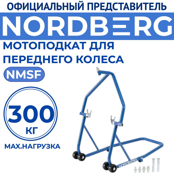 Nordberg Мотоподъемник - купить с доставкой по выгодным ценам в ...