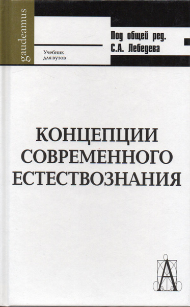 Аронов концепции современного дизайна