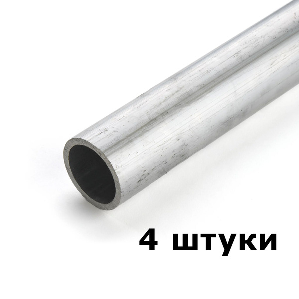 Труба круглая алюминиевая 22х1,5х500 (набор 4 шт, в упаковке 2 метра ...