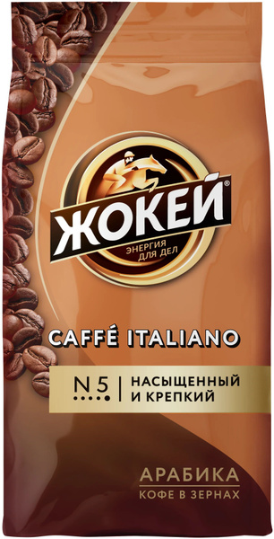 Кофе в зернах Жокей Итальяно, 500 грамм - купить с доставкой по ...