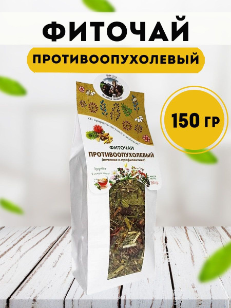 Фиточай Противоопухолевый Данила Травник 150 гр. - купить с доставкой ...