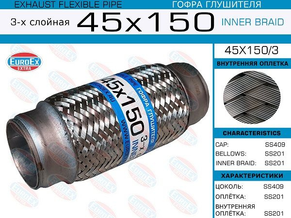 Euroex гофра каталог. Euroex lfp6 гофра глушителя. Euroex lfp104 гофра глушителя. Гофра глушителя 260х55. 55x130/3 гофра глушителя 55x130 3-х слойная euroex.