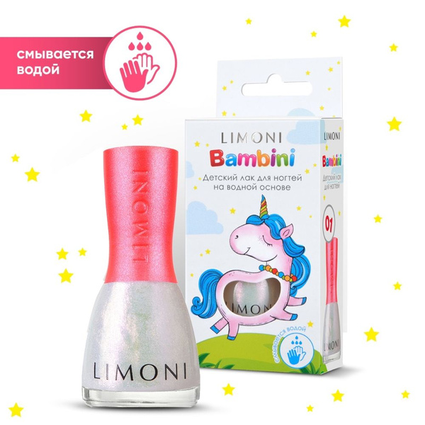 LIMONI Лак для ногтей детский на водной основе Bambini / Косметика для ...