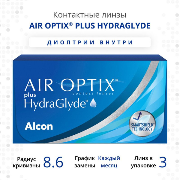 Alcon Контактные линзы, 3 шт. , -5.50, 8.6, 1 месяц - купить с ...