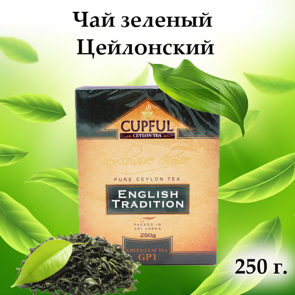 Чай зеленый листовой Cupful English Tradition/ Green Leaf Tea GP1 ...