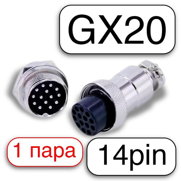Авиационный разъем GX 20 штекер + гнездо 14 pin (14 пинов), 1 пара ...