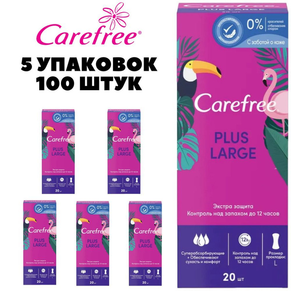 Carefree Прокладки женские 5 шт купить на OZON по низкой цене (1633123163)