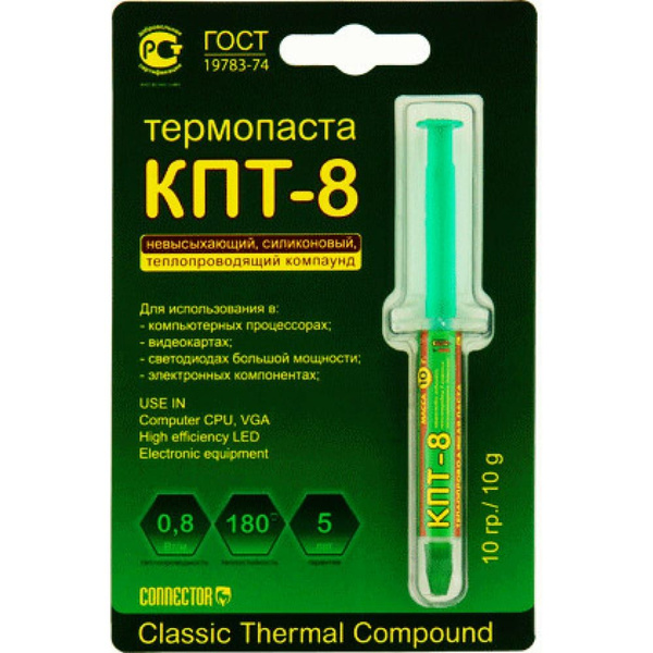 Термопаста CONNECTOR x КПТ-8 купить по выгодной цене в интернет ...