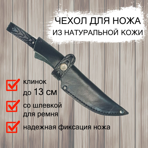 Вопросы и ответы о кожаный чехол (ножны) для ножа европейского типа с ...