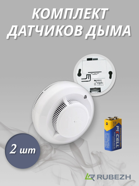 Датчик дыма, беспроводной пожарный извещатель для дома ИП 212-142 с ...