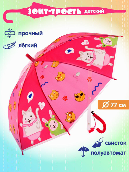 Зонт amico, Полуавтомат, Трость, розовый купить по низкой цене в ...